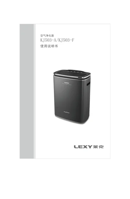 lexy 莱克 KJ503